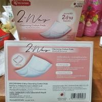 ราคา 1 box cotton pads face cleansing 2ways Iris ohyama Japan รีดขอบ สำลีเช็ดหน้า ญี่ปุ่น 80ชิ้น (43471877473)