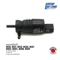 ราคา (ของแท้ถอด ) มอเตอร์ฉีดน้ำ Mercedes Benz W210, W211, W212, W220, W221, W203, W204, W208, W209 (23034471868)