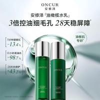 ราคา Anxiaoze Oil Olive Water Lotion Set Essence Water Lotion Moisturizing Repair Soothing Skin Male Female Student Party Skin Care Products#安修泽油橄榄水乳套装精华水乳保湿修护舒缓肌肤男女学生党护肤品07181 (41208960570)