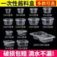 ราคา ถ้วยจุ่มปรุงรสหนากล่องเล็กๆที่มีฝาปิดน้ํามันพริกครัวเรือนเสาวรสแยมกล่องทิ้งบรรจุภัณฑ์เชิงพาณิชย์ปิดผนึก NVJA (50500145204)