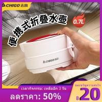 ราคา ✷◑☸Chigo กาต้มน้ำพับแบบพกพากาต้มน้ำขนาดเล็ก Travel Mini อุณหภูมิคงที่กาต้มน้ำไฟฟ้าฉนวนกันความร้อนบ้านแบบบูรณาการ (20594135877)