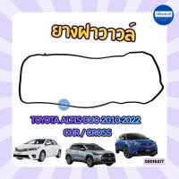 ราคา ยางฝาวาวล์ สำหรับรถ Toyota Altis Duo 2010-2022 / CHR / Cross ยี่ห้อ Toyota แท้ รหัสสินค้า 08018477 (53302156569)