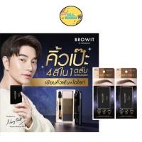 ราคา Browit Multiverse Eyebrow Palatte อายบราว พาเลท เขียนคิ้ว (1 กรัม x 4 สี) (27356515331)