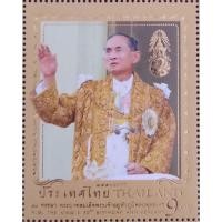 ราคา [แสตมป์ไปรษณีย์ไทย ยังไม่ใช้] ปี 2550 ชุด 80 พรรษา รัชกาลที่ 9 (10000946933)