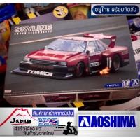 ราคา nissan skyline super silhouette Aoshima 1/24 คันใหญ่ ของใหม่ยังไม่ประกอบ นำเข้าจากญี่ปุ่น (21172526233)