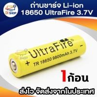 ราคา แบบชาร์จ 18650 UnlteFire 9800mAh 18650 Rechargeable Lithium Li-ion Battery (1918634223)