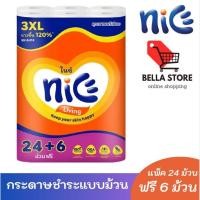 ราคา Nice ไนซ์เมก้าโรล กระดาษชำระแบบม้วน หนา2ชั้น แพ็ค24ม้วน+ฟรี6ม้วน (58152082487)