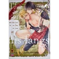 ราคา สลักรักเขี้ยวมังกร แห่งโพ้นทะเล เล่มเดียวจบ รักพิมพ์ (29000857979)