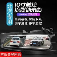 ราคา ปักกิ่งรถ B20 B40 B80 F40 B30 เครื่องบันทึกการขับขี่ HD สตรีมมิ่งสื่อกระจกมองหลังใหม่ (47250102531)