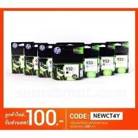 ราคา Original HP 932XL Bk HP 933XL C,M,Y หมึกอิงค์เจ็ท แท้ OfficeJet 6100 , 6600, 6700 ,7100 ,7610 , 7612 (1135521907)