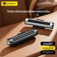 ราคา ที่ทุบกระจกรถยนต์ ค้อนทุบกระจกรถยนต์ ของแต่งรถ ค้อนทุบกระจกรถยนต์ ป้ายหมายเลขมือถือในรถ ค้อนนิรภัย (42462766570)