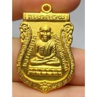 ราคา เหรียญหลวงปู่ทวด วัดช้างให้ รุ่นแรก ปี พ.ศ.2500 (45000383165)