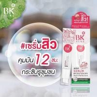 ราคา ใหม่!! แท้% BK Acne Serum Brightening Anti Pollution บีเค แอคเน่ เซรั่ม ไบรท์เทนนิ่ง แอนตี้ พอลลูชั่น35ml. (25534364298)