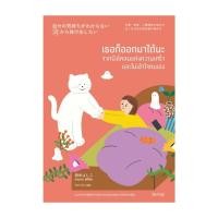 ราคา หนังสือ เธอก็ออกมาได้นะ จากบึงโคลนแห่งความเศร้าและไม่เข้าใจตนเอง (27470171740)