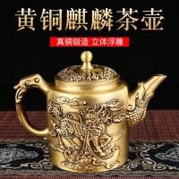 ราคา กาน้ําชาทองเหลืองบริสุทธิ์ Winepot เครื่องประดับเดสก์ท็อปสมัยเก่าโบราณบรรยากาศนูน Kirin High-End ของขวัญก๊อกน้ําเครื่องทองแดง (46351214647)