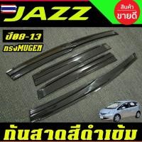 ราคา คิ้วกันสาดประตู คิ้วประตู กันสาด คิ้ว ดำทึ โมฉีด ทรงมูเก้น Mugen ฮอนด้า แจ๊ส GE HONDA JAZZ 2008 2009 2010 2011 2012 2013 (42875511594)