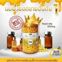 ราคา Nature's king royal jelly 1000 mg นมผึ้งเนเจอร์คิง (101321714)