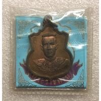 ราคา เหรียญสมเด็จพระนเรศวรมหาราช (19161568995)