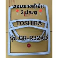 ราคา 238 ขอบยางตู้เย็นToshiba (โตชิบา) รุ่นGR-R32KD ขอบยางตู้เย็น 2 ประตู (42505200694)
