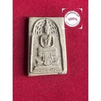 ราคา พระแท้ หลวงพ่อสงวน วัดไผ่พันมือ พระสมเด็จปรกโพธิ์ ฐานผ้าทิพย์ ปี 2510 สภาพสวย รับประกันพระแท้ มีบริการเก็บเงินปลายทาง (44100498031)