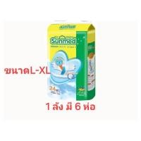 ราคา ผ้าอ้อมผู้ใหญ่ ซันเมด L-XL 24 ชิ้น(1 ลังมี 6 ห่อ) (46802018016)