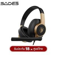 ราคา หูฟังเกมมิ่ง SADES SA703 Upower Wired Gaming Headset รับประกัน 18 เดือน (28985245213)