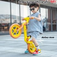 ราคา จักรยานทรงตัว เด็ก 12นิ้ว Balance Bike พร้อมล้อโฟม EVA ไม่ต้องสูบลม เหมาะสำหรับเด็กอายุ 3-5 ปี Balance Bike #0720 (40676195127)