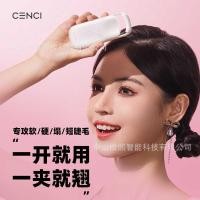 ราคา Cenci Eyelash Curler ความร้อนไฟฟ้าที่ดัดขนตาไฟฟ้าที่ดัดขนตาไฟฟ้าที่ดัดขนตาที่ดัดขนตาที่ดัดขนตา 2023 สไตล์ใหม่ 4S (57350537810)