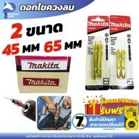 ราคา ดอกไขควง ดอกไขควงลม ไขควงลม ไขควงลมไขควงลม ดอกไขควงสว่าน ดอกสว่านไขควง ไขควง ดอกสว่าน หัวจับดอกสว่านโรตารี่ (22512466778)