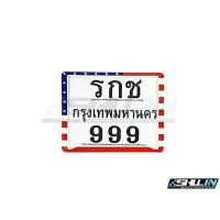 ราคา กรอบป้ายทะเบียน RKC รุ่น รกช 999 ไม่คาดกลาง ลายธงชาติอังกฤษ (999001702) (21737584828)