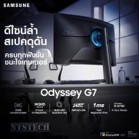 ราคา ✨SAMSUNG ODYSSEY G7 27” [240Hz] : LC27G75TQSEXXT แท้ 100% ประกันศูนย์ไทย 3 ปี (5761982964)
