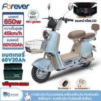 ราคา Forever จักรยานไฟฟ้า 650W การรูดบัตร NFC มอเตอร์ไซค์ไฟฟ้ารุ่นใหม่ล่าสุด รถยนต์ไฟฟ้าสำหรับผู้ใหญ่ electric bicycle (55800796722)