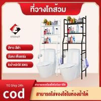 ราคา ชั้นวางของในห้องน้ำอเนกประสงค์ ชั้นคร่อมชักโครก สีดำ,สีขาว ขนาด160x25x50 cm (18681370211)