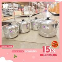 ราคา หม้อหูหิ้ว หม้ออวยหูหิ้ว หม้อใส่น้ำมัน อลูมิเนียม ขนาด 20,22,24,26 ซม. ตราอูฐ (4167202541)