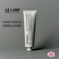 ราคา LE LABO HAND CREAM / HAND POMADE - HINOKI 100ML (44262171042)