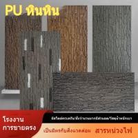 ราคา หิน PU หินเทียม ผนังหินน้ำหนักเบา ผิวหินภายนอก ผนังอิฐ ตกแต่งผนังภายนอก หินเทียม NNDD (40067822736)