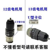 ราคา Two-Speed Impact Three-Function Gearbox Assembly Dual Bearing All-Alloy High Torque Gearbox สว่านไฟฟ้าอุปกรณ์เสริมดั้งเดิม TJ7G (26092310384)