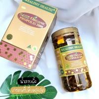 ราคา น้ำลายผึ้ง ดำ หรือ Dark Organic รุ่นTop สุด จาก wealthy health สุดยอดยี่ห้อชั้นนำ 365 เม็ด ทานเพียงวันละเม็ด (8720070090)