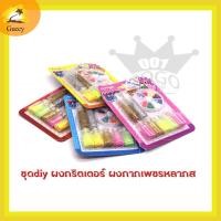 ราคา ชุดผงกลิตเตอร์ กากเพชร กากเพชรเลเซอร์ ผงกากเพชร กากเพชรสะท้อนแสง กากเพชรทำเล็บ กากเพชรแต่งเล็บ (7120000971)