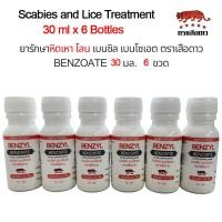 ราคา 6 ขวด โลชั่นทา ตราเสือดาว scabies รักษา หิด โลน เหา benzyl benzoate 30ml โลนผิวหนังลำตัว คัน (27676039148)