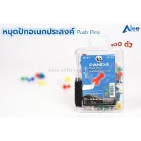 ราคา Alee หมุดปักบอร์ด หมุดพลาสติก หมุดปัก หมุดติดบอร์ด หมุดติดกระดาษ เป็กกด เข็มหมุด หมุดอเนกประสงค์ (100ตัว/กล่อง) (6708760403)