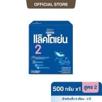 ราคา [นมผง] LACTOGEN นมผง แล็คโตเย่น 2 500 กรัม นมผงดัดแปลงสำหรับแรกเกิดถึงครบ 1 ปี (4312666730)