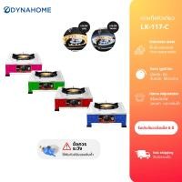 ราคา DYNAHOME | LK-117-C เตาแก๊สหัวเตาเดี่ยว(เหล็กหล่อ) แบบตั้งโต๊ะ 4 สี (แดง/ชมพู/เขียว/น้ำเงิน) (50152267154)
