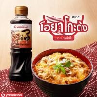 ราคา น้ำซุป เข้มข้น 3 เท่า ยามาโมริ ขนาด 220มล. (4244403588)