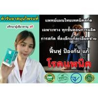 ราคา (แพนิค) ผลิตภัณเสริมอาหาร Balance Ucore ของแท้100% ส่งตรงจากบริษัทโดยตรง (42403633627)