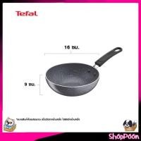 ราคา Tefal กระทะก้นลึก ขนาด 16 ซม. รุ่น B2261695 (กระทะทอดไข่ดาว) (28473647593)