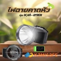 ราคา ไฟฉายคาดหัว แรงสูง 8W กันน้ำ ไฟฉาย ไฟคาดหัว ส่องสว่างระยะไกล LED หน้าไฟ ปรับความสว่างได้ ไฟส่องกบ (21689999439)