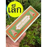 ราคา มนต์โองการ หลวงปู่ศุข (เล่มเล็ก 8x20 ซ.ม. 35 หน้า) วัดมะขามเฒ่า เป็นสมุดข่อย แผ่นพับ คัมภีร์พับ - จำหน่ายโดย ร้านบาลี... (13329290091)