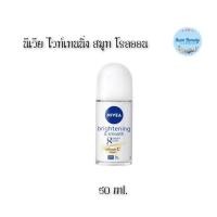 ราคา (1ขวด) Nivea Whitening Smooth Rollon 50 มล. นีเวีย ไวท์เทนนิ่ง สมูท โรลออน (24771415163)
