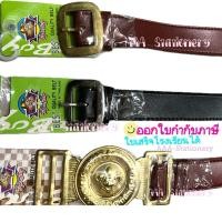 ราคา เข็มขัดนักเรียนชาย/ลูกเสือ เข็มขัดนักเรียน (24027573107)